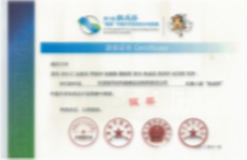 第八屆“挑戰(zhàn)杯”中國(guó)大學(xué)生創(chuàng)業(yè)計(jì)劃競(jìng)賽榮獲銀獎(jiǎng)